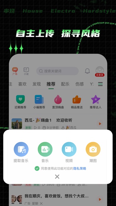 Y2002电音 截图 3