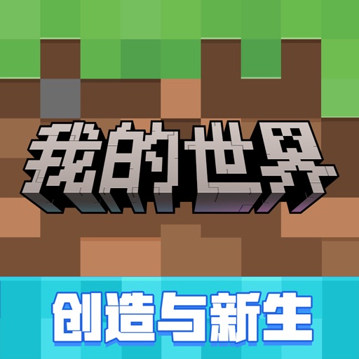 我的世界国际版