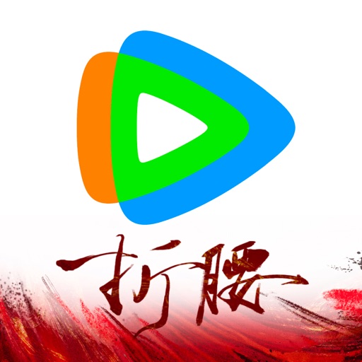 腾讯视频_去广告